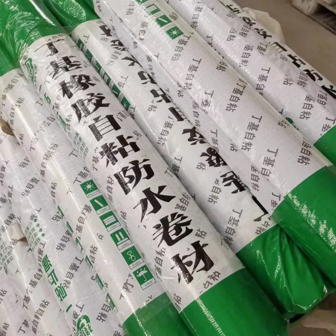 부틸 고무 자체 접착 롤